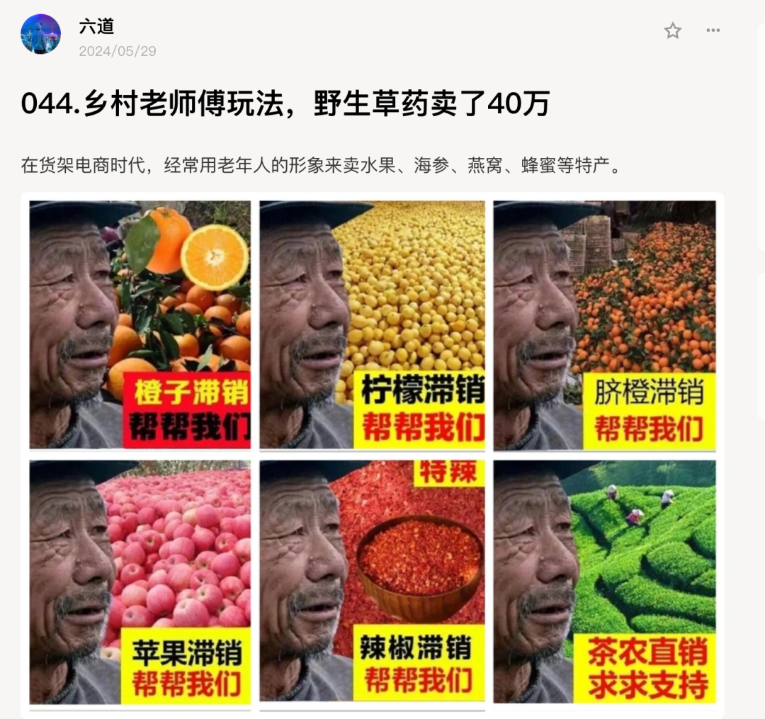 图片[8]｜小红书 28 天养雌计划，3134 粉丝卖了 400 多万｜融云数字服务社区丨榕媒圈BrandCircle