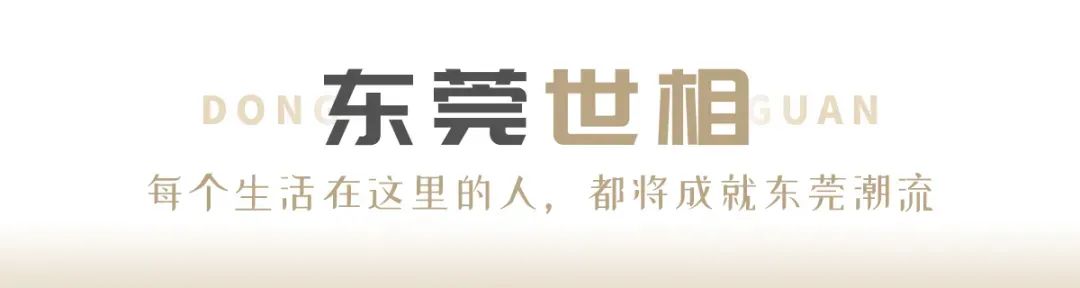 陪伴很多人长大，东莞这家开了34年的老字号，居然叫这个名字……插图21