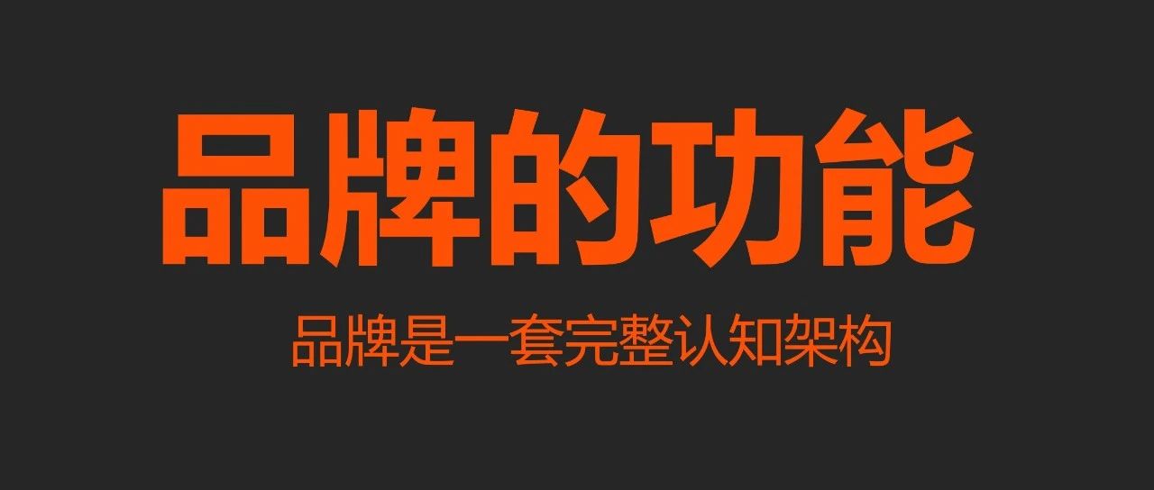 品牌的功能｜融云数字服务社区丨榕媒圈BrandCircle