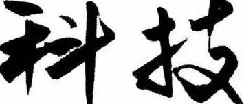 一文读懂中小科技型企业：瞪羚、独角兽、专精特新、高新技术企业等｜品牌圈BrandCircle丨融云传媒品牌服务社区