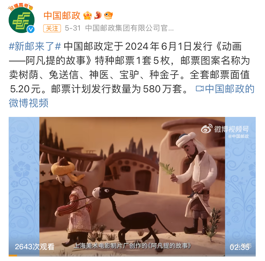 图片[21]｜中国邮政，这次的瓜太猛了！｜全营销数字服务平台丨榕媒圈