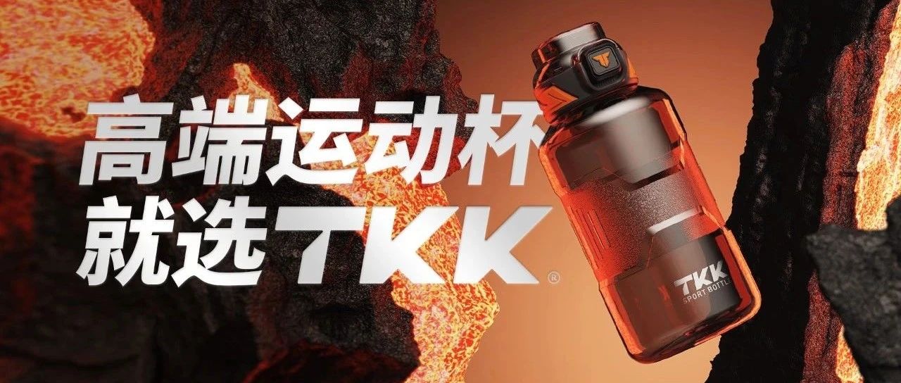 登录老罗直播间的TKK高端运动杯，产业成熟期的差异化战略突围，究竟是怎么系统思考的？知鱼案例复盘｜融云数字服务社区丨榕媒圈BrandCircle