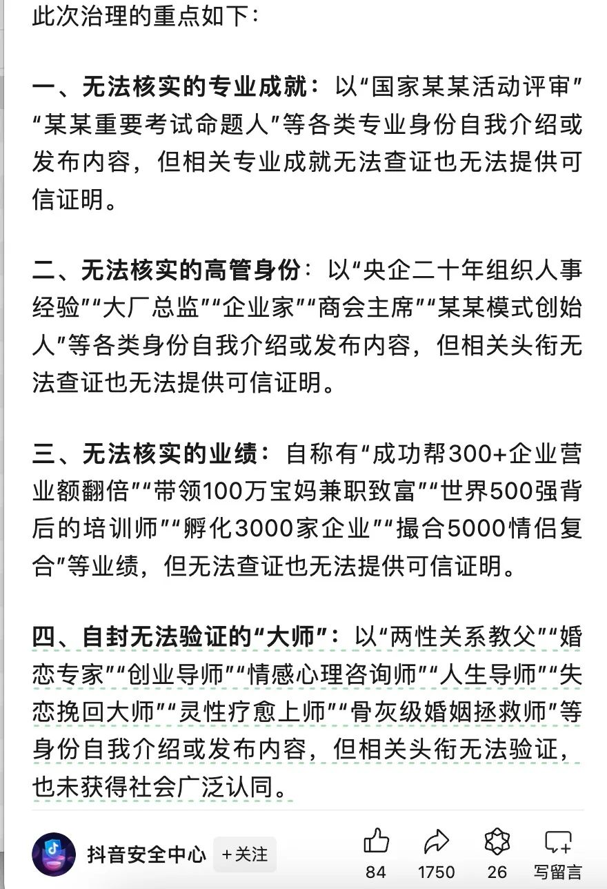 抖音知识付费大开杀戒，欢迎大家来做视频号插图