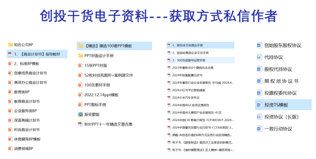 图片[7]｜融资必备！近百家公司融资总结，A轮融资中的关键性指标｜全营销数字服务平台丨榕媒圈