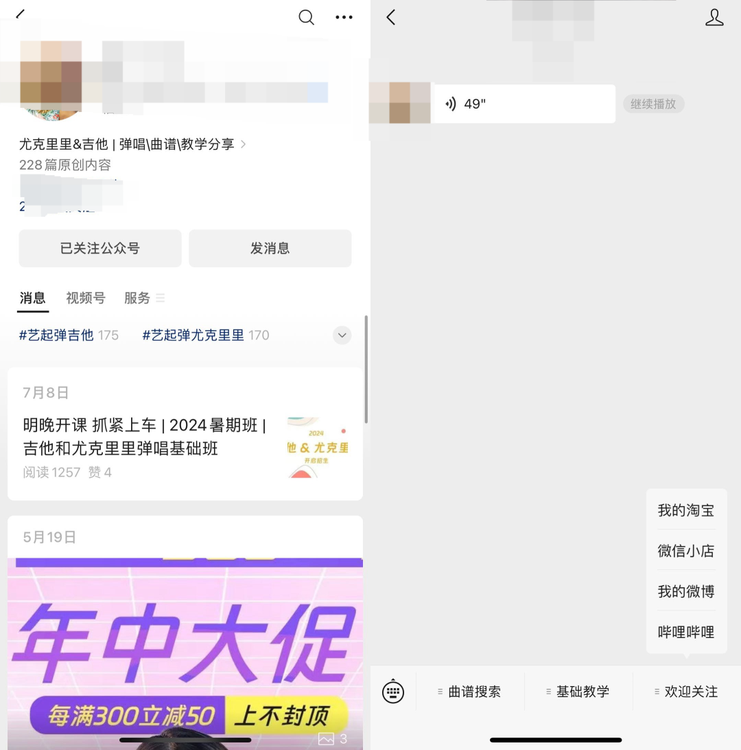 网上弹个吉他，竟然也能卖 500 万插图9