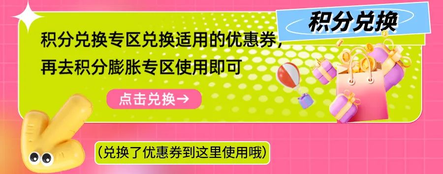 【积分清零进度进度■■■□□35%】 月底清零预警，速来官方商城立享7折优惠盛宴！插图9