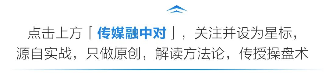 运营模式如何破局?这家报社全媒体全案传播“政务服务123”戳中了营销痛点插图