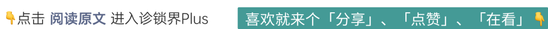 中医进入到“好产品竞争”时代插图16