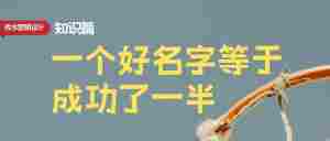 牢记品牌取名三要素，给产品一个好名字｜全营销数字服务平台丨榕媒圈