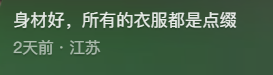 已婚男人做抖音太赚钱了，这哥们搞了一个月，就变现708万插图3