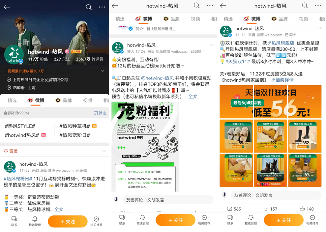 图片[12]｜8000字解读：私域年GMV2亿，不到2年沉淀用户近1000万，热风私域玩法大拆解｜融云数字服务社区丨榕媒圈BrandCircle