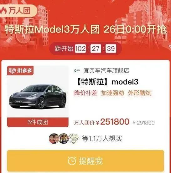 身价2000亿的拼多多，营销套路有多野插图4