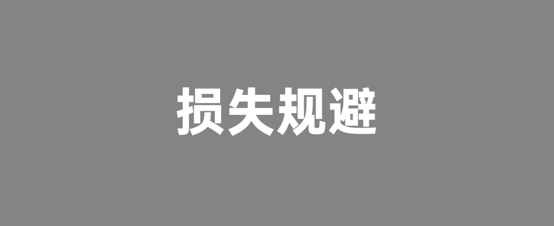 2024年策划人必备的15大经济学原理插图8