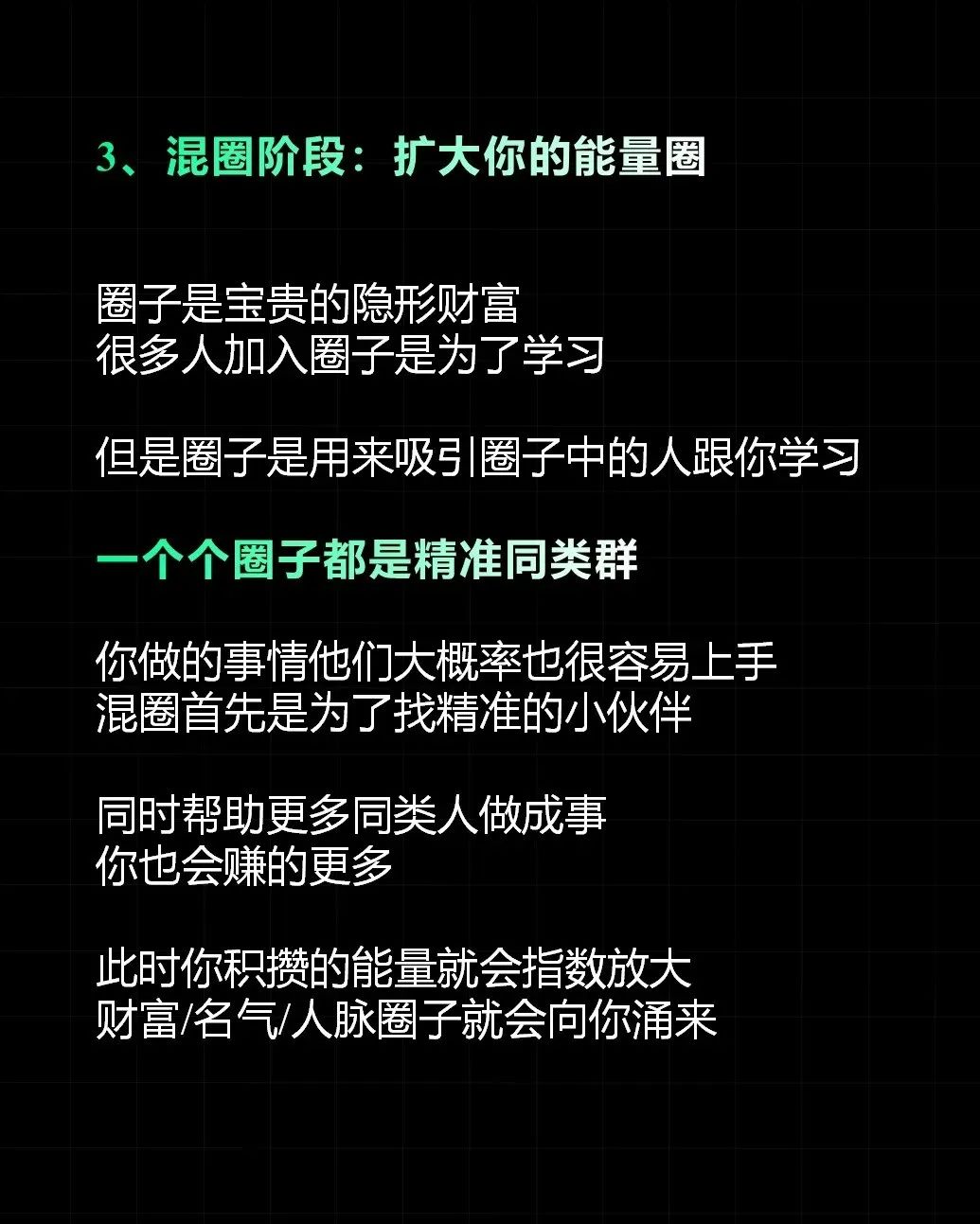 变富的真正顺序：从做事到布局的财富历程插图5