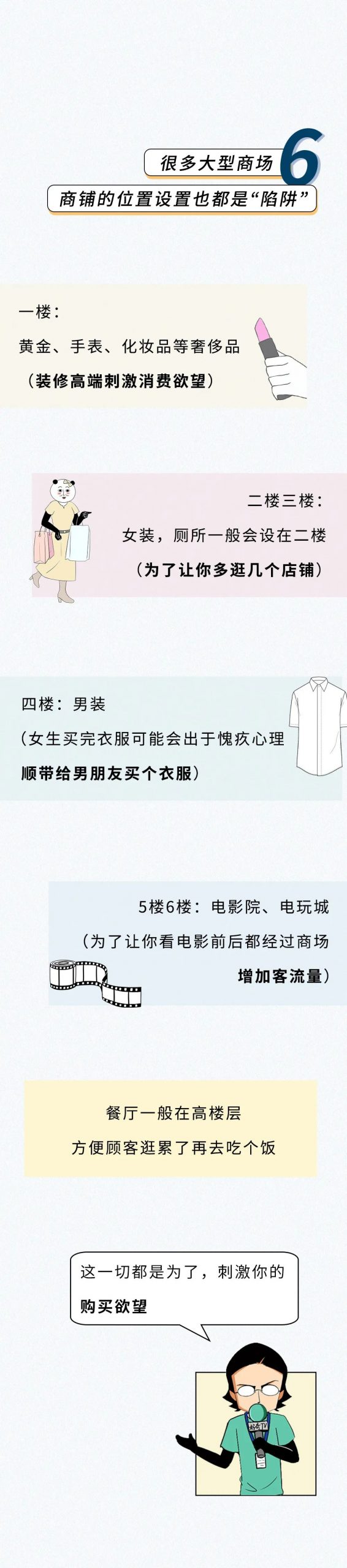 图片[8]｜为什么超市要把避孕套和口香糖放在收银台旁边？？？🧐｜融云数字服务社区丨榕媒圈BrandCircle