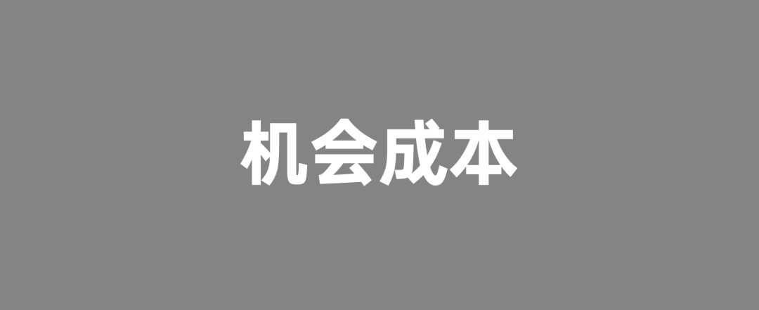 2024年策划人必备的15大经济学原理插图3