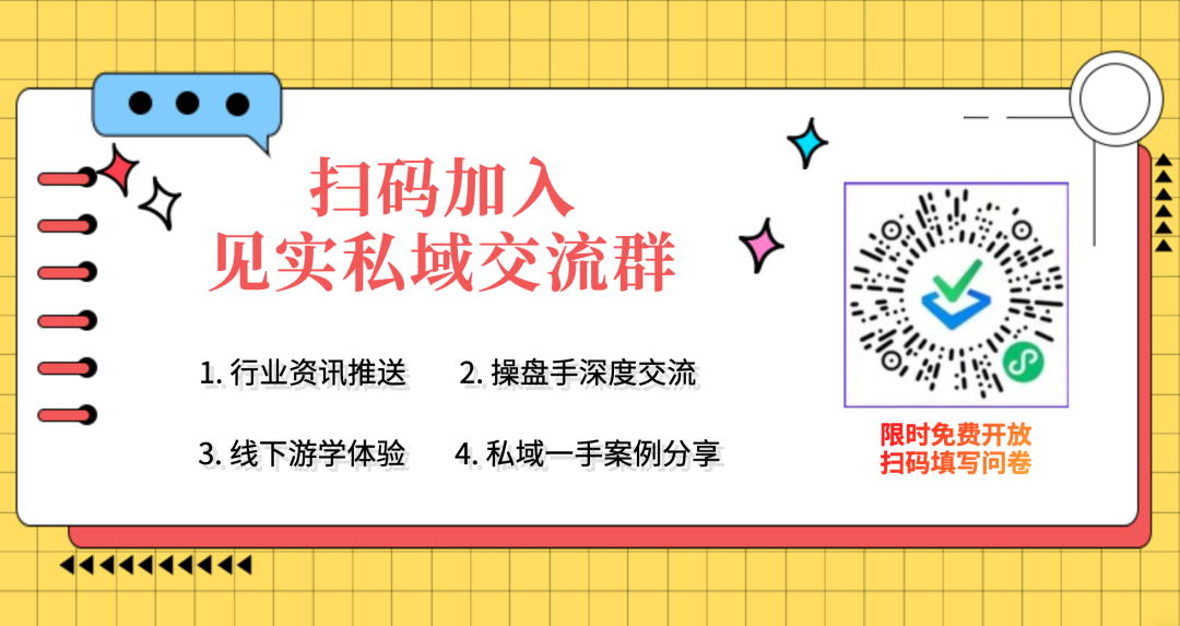 私域换量：帮宝适、暴肌独角兽、花点时间、独特艾琳、约苗、朴太院烤肉邀你参与插图4