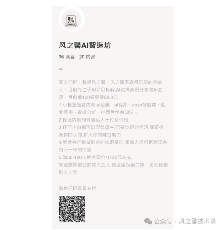 3分钟教你利用kimi+ai工具制作抖音爆款数字人带货视频(含完整的操作步骤)插图12