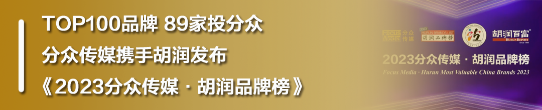 穿越周期，韧性成长，打造中国式强品牌插图12