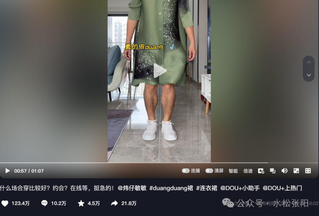 已婚男人做抖音太赚钱了，这哥们搞了一个月，就变现708万插图18