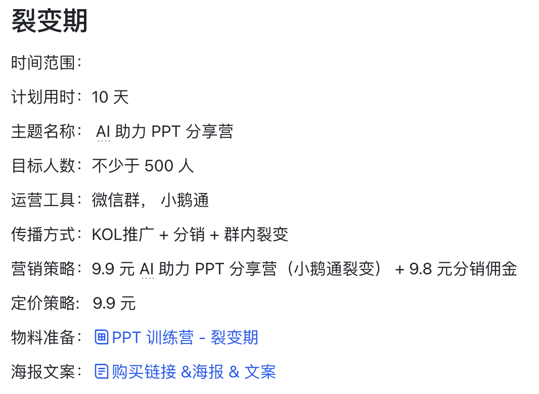 图片[13]｜一场私域发售变现 3w+ 的成功血泪篇｜融云数字服务社区丨榕媒圈BrandCircle