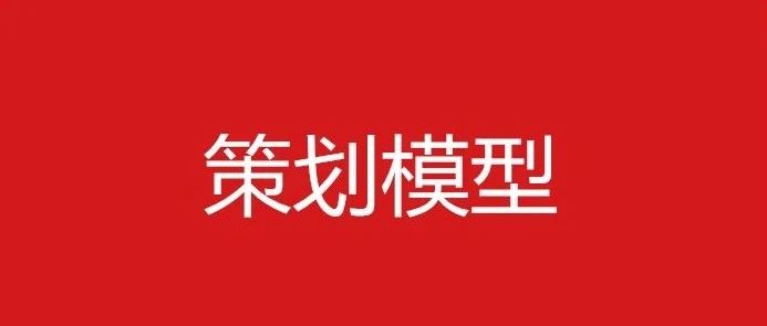 2024策划总监营销工作模型｜融云数字服务社区丨榕媒圈BrandCircle