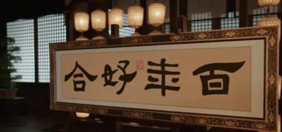 图片[17]｜「庆余年发售模型」操盘手思维，拆解范闲卖库债的10个关键动作｜全营销数字服务平台丨榕媒圈