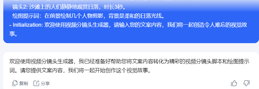 《明朝那些事儿》微缩电影制作，单条视频播放4000万，教你制作插图6