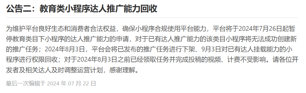 抖音限制“知识付费”？知识商家可以试试私域卖课这个赛道！插图3