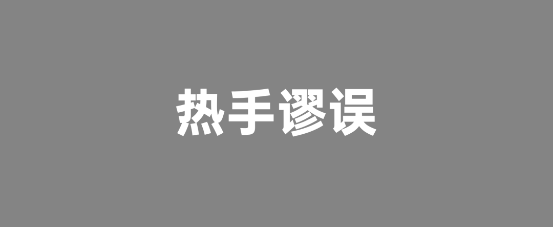 2024年策划人必备的15大经济学原理插图14