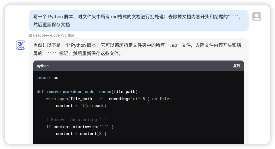 写给知识付费老师们的教程：用AI总结课程内容插图6