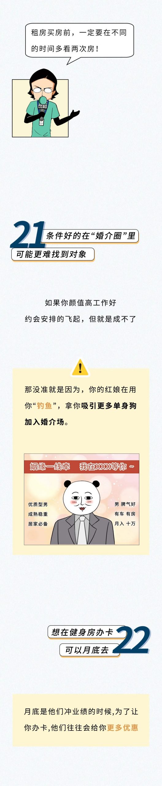 图片[20]｜为什么超市要把避孕套和口香糖放在收银台旁边？？？🧐｜融云数字服务社区丨榕媒圈BrandCircle