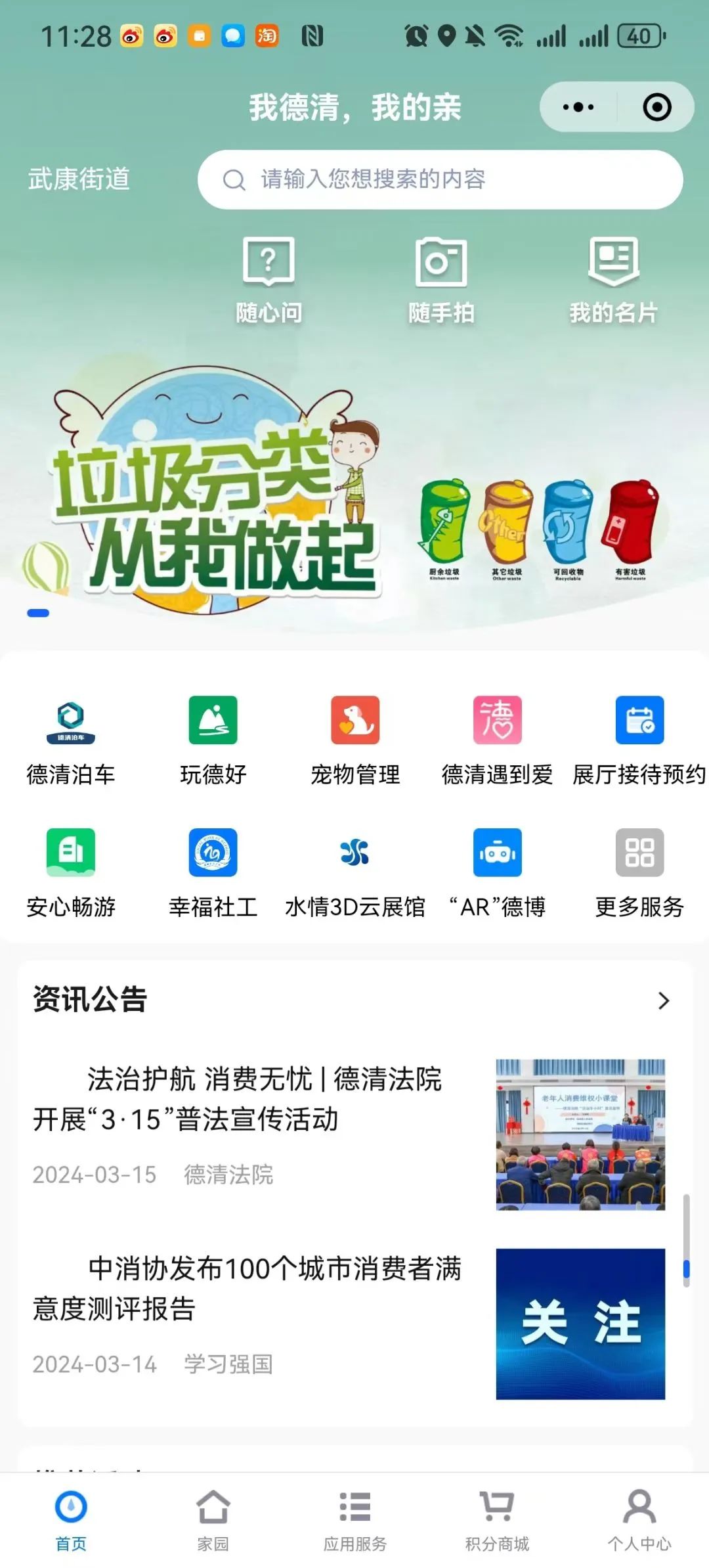 一个小程序估值1.92亿元，全国首个城市综合数据资产挂牌背后插图2