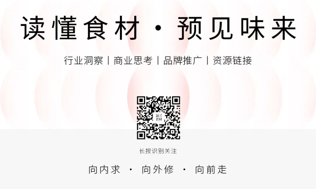 黑金鸡米花、咖喱味鸡柳、芒果鸡……链多多经销商大会发布16款“新奇特”新品！插图80