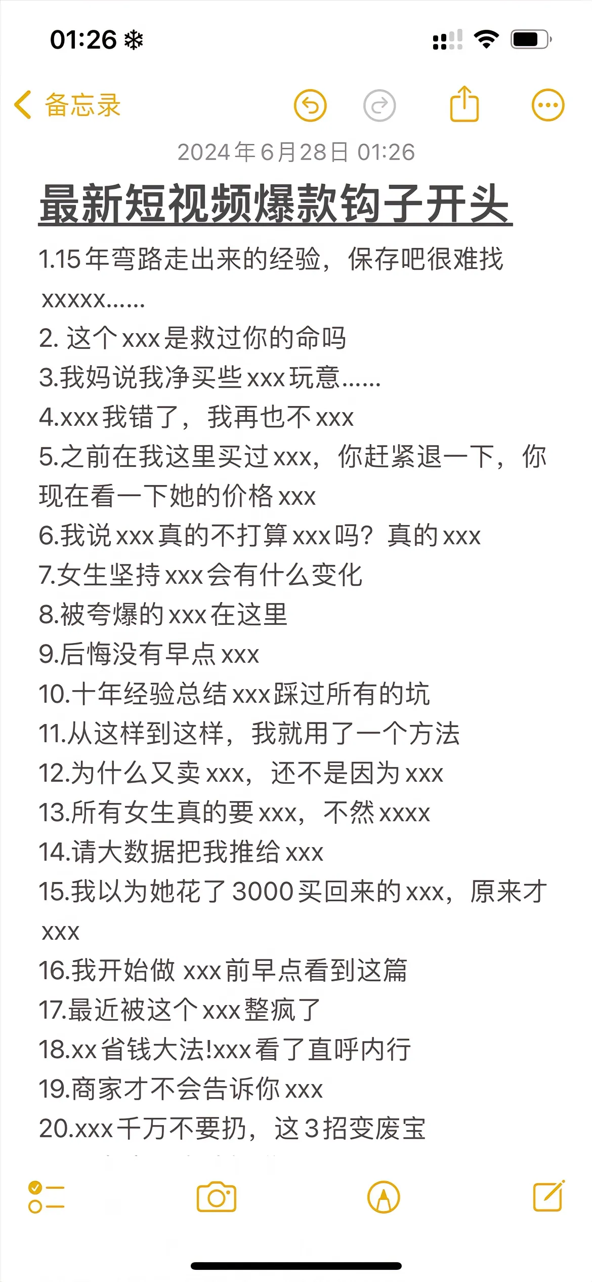 爆款短视频钩子来了。黄金开头前三秒。40条够拍多少｜品牌圈BrandCircle丨融云传媒品牌服务社区