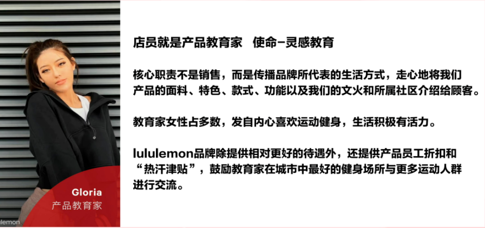 奥运严选、中产收割机，狂赚500亿！lululemon营销策略深度解析插图15