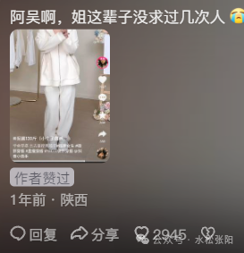 已婚男人做抖音太赚钱了，这哥们搞了一个月，就变现708万插图16