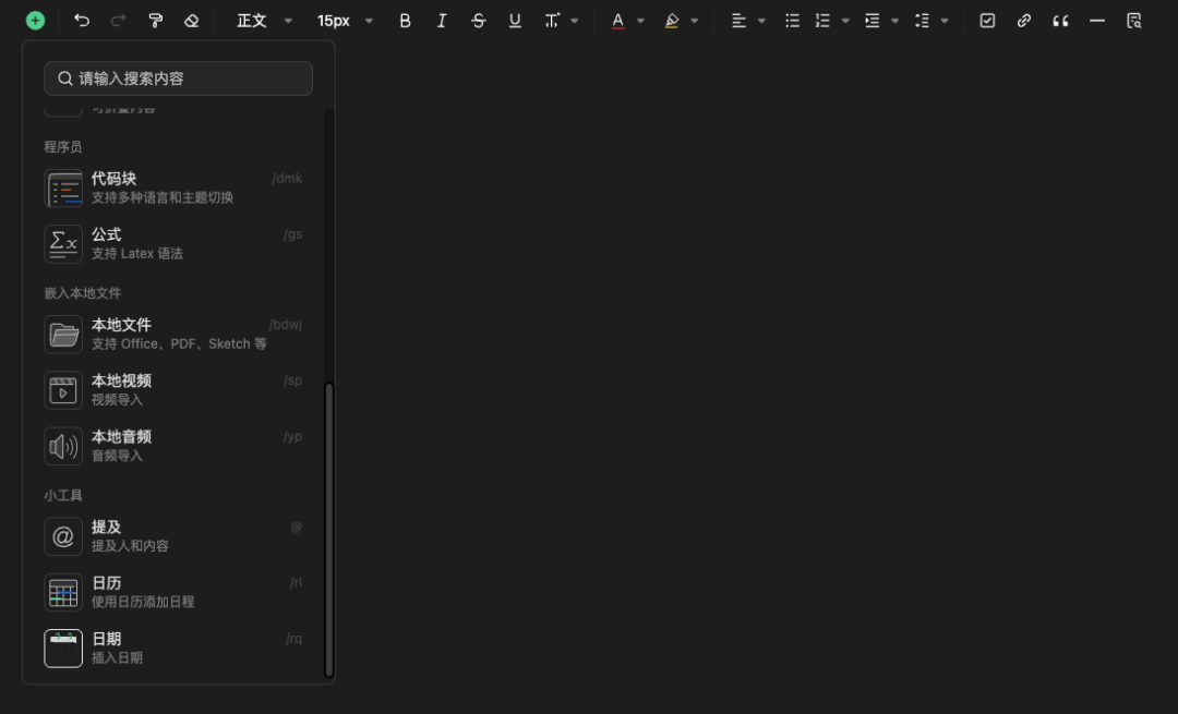 如何在 VSCode 里离线使用语雀编辑器？插图3