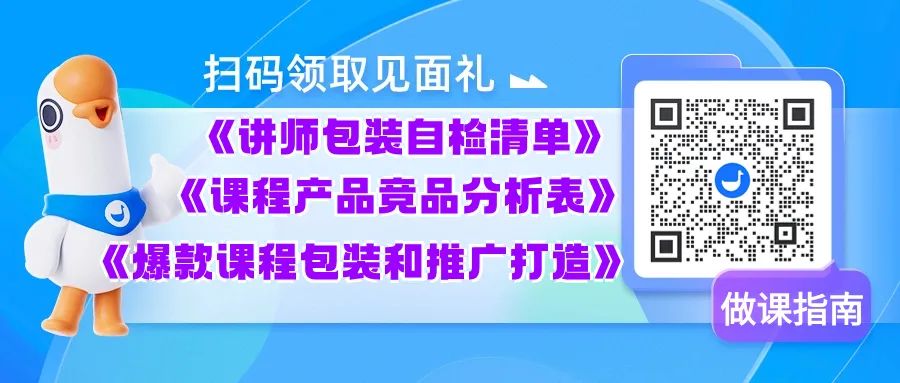 直播带货的尽头是卖课？插图1