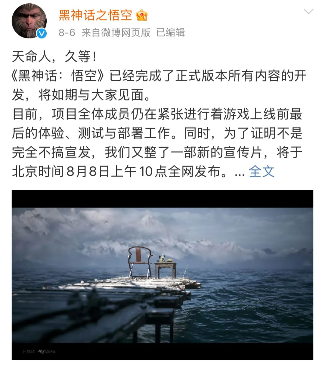 向《黑神话：悟空》学习如何做发售插图3