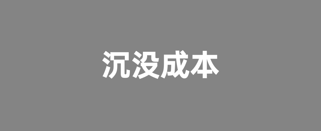 2024年策划人必备的15大经济学原理插图4