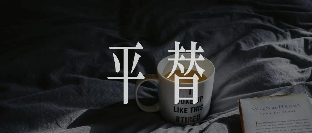 2024下半场，平替2个字，至关重要！｜品牌圈BrandCircle丨融云传媒品牌服务社区