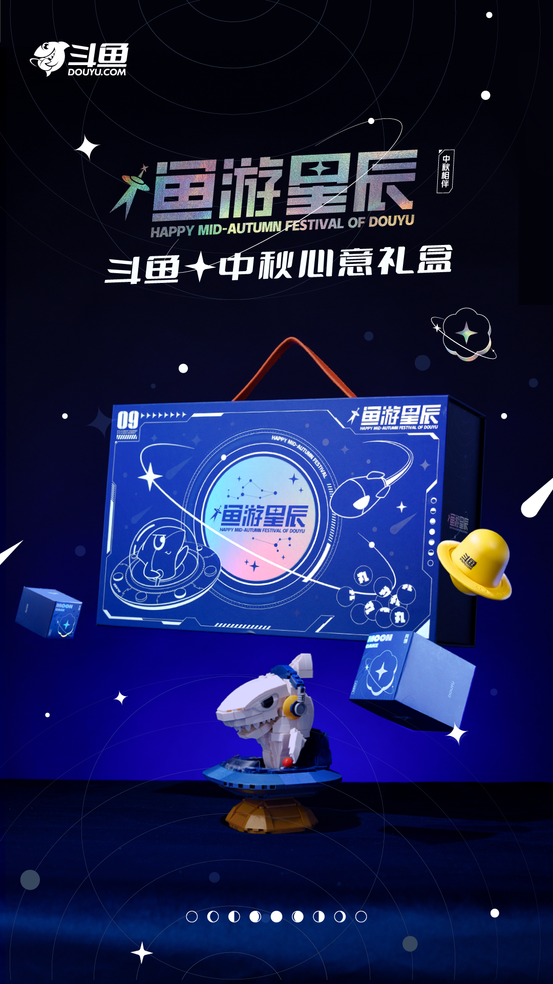 图片[60]｜2022年大厂中秋礼盒大赏，卷的就是创意！｜融云数字服务社区丨榕媒圈BrandCircle