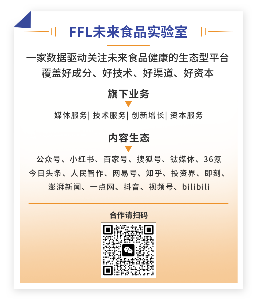 「银发经济」推动「药食同源」行业发展插图5