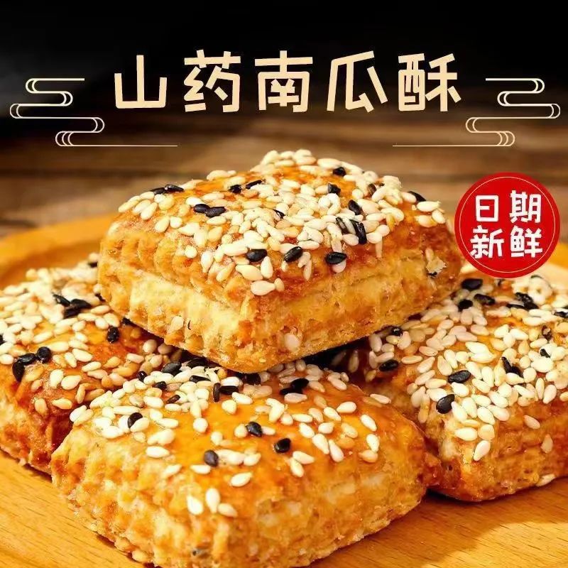 酥记官荞麦酥/南瓜酥(250g/盒*3盒)插图1