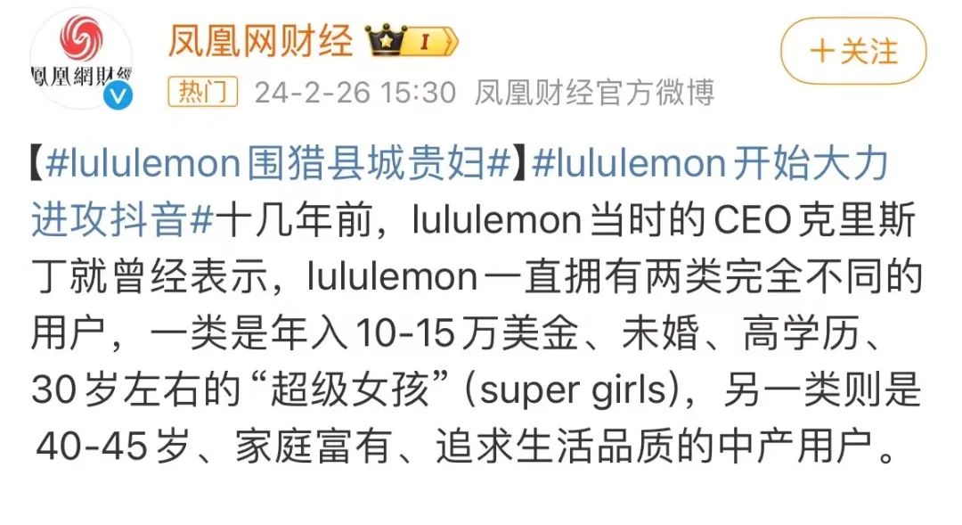 奥运严选、中产收割机，狂赚500亿！lululemon营销策略深度解析插图8