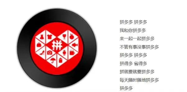 身价2000亿的拼多多，营销套路有多野插图7