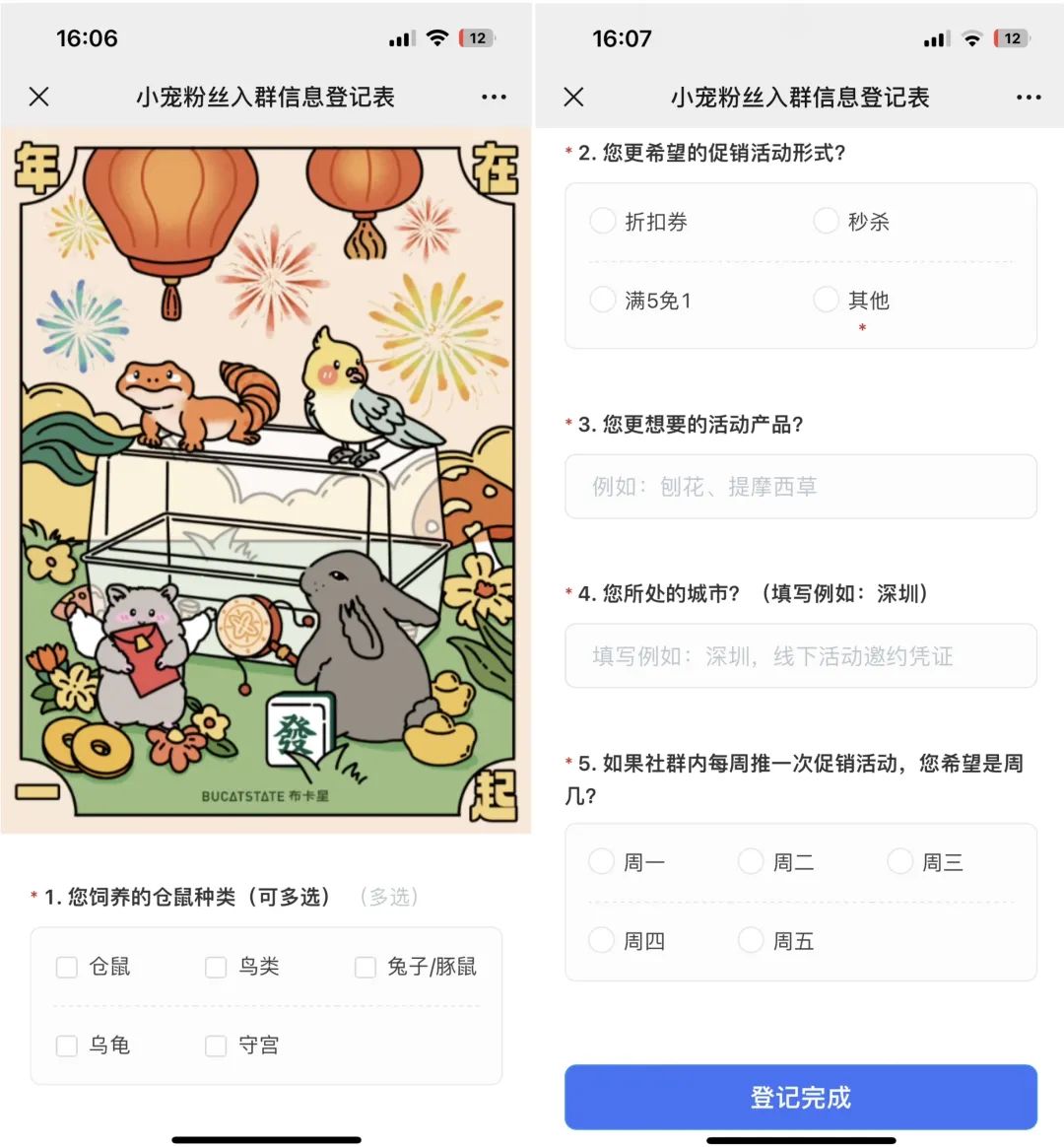 宠物界“泡泡玛特”，爆卖800万件+、复购率60%，凭啥？插图13