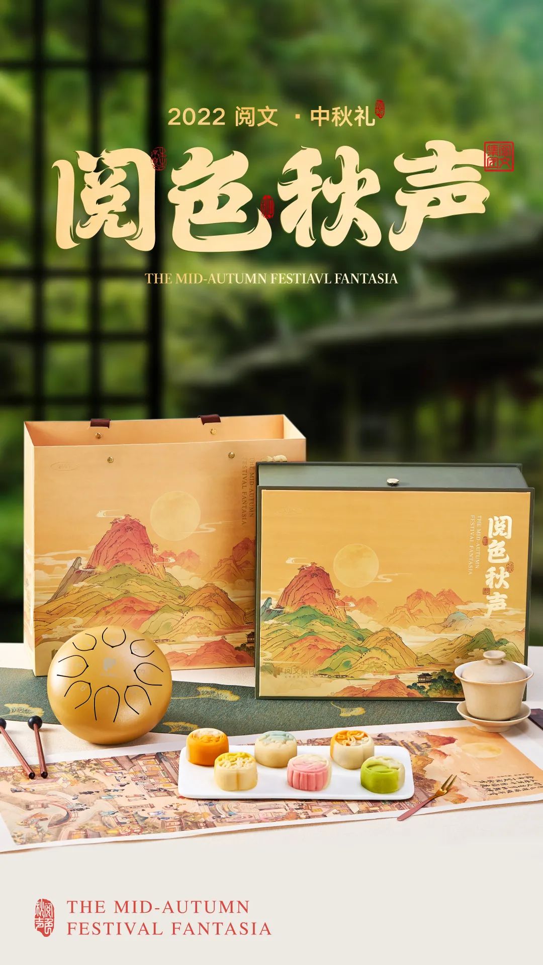 图片[57]｜2022年大厂中秋礼盒大赏，卷的就是创意！｜融云数字服务社区丨榕媒圈BrandCircle