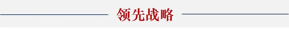 图片[2]｜一张图读懂：定战略的五大任务（专业收藏文）｜全营销数字服务平台丨榕媒圈